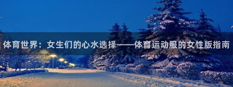 风速体育直播app